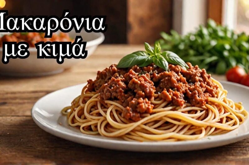 Μακαρόνια με κιμά, ένα κλασικό φαγητό που όλοι αγαπάμε!